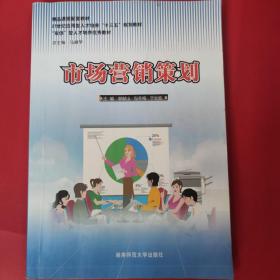 市场营销策划的关键路径 从洞察到执行的系统化实践